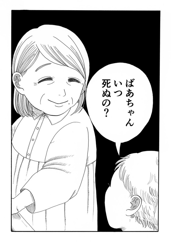 安楽死が容認された日本を描いた デスハラ というツイッターの漫画が話題に お前らこれでも安楽死の合法化を望むのか オレ的ゲーム速報 刃