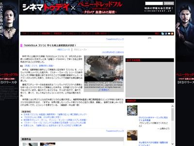 昨年公開されたハリウッド版映画 Godzilla ゴジラ 早くも金曜ロードショーで地上波初放送が決定 オレ的ゲーム速報 刃 昨年公開されたハリウッド版映画 Godzilla ゴジラ 早くも金曜ロードショーで地上波初放送が決定 オレ的ゲーム速報 刃