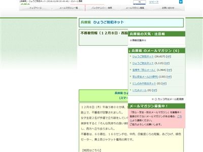 不審者 挨拶に関連した画像-02