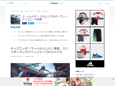 朗報 各国のディズニーランドに マーベルエリア オープン発表きたあああああ オレ的ゲーム速報 刃 朗報 各国のディズニーランドに マーベルエリア オープン発表きたあああああ オレ的ゲーム速報 刃