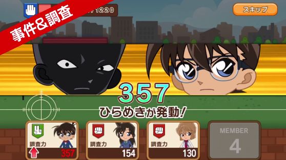 コナン が推理せずにジャンケンで事件を解決して自分だけの街をつくるゲームがヤバイwwwwwwww オレ的ゲーム速報 刃 コナン が推理せずにジャンケンで事件を解決して自分だけの街をつくるゲームがヤバイwwwwwwww オレ的ゲーム速報 刃