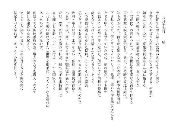 祖母 日記 遺品 玉音放送 1945年 8月15日 大正 集合知 Twitter ツイッターに関連した画像-02