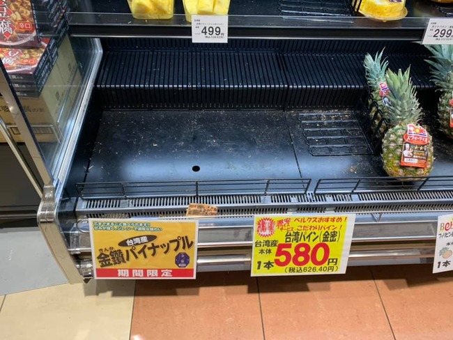 台湾 パイナップル 日本人 売り切れ 中国 輸入停止に関連した画像-04