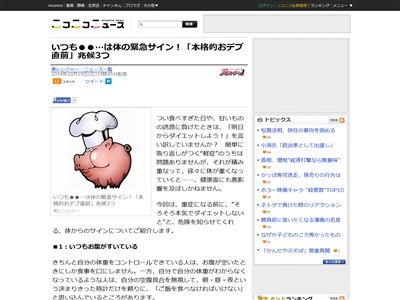 デブ 空腹 疲労 いびきに関連した画像-02