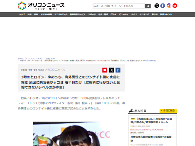 3���Υҥ����󡡤��ä������ʥ��ȡ��԰١�����͡��������٥åɡ��µ��˴�Ϣ��������-02