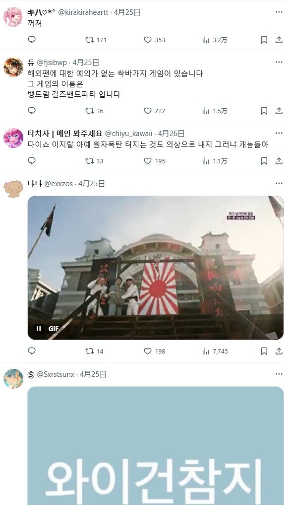 バンドリ ガールズバンドパーティ! スマホ ソシャゲ 韓国 ハイカラ乙女道中 大正ロマンに関連した画像-03