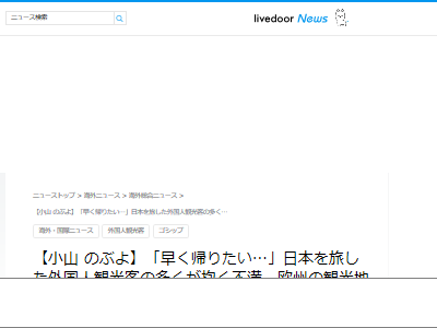 旅行 外国人 観光客 不満 に関連した画像-02