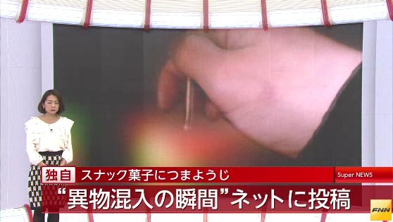 つまようじ ユーチューバー YouTuber 特定に関連した画像-01
