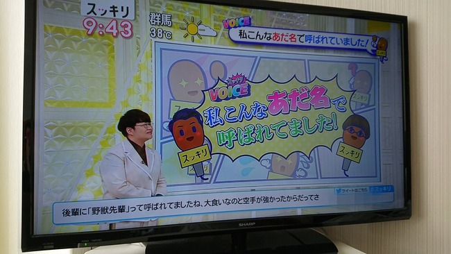 野獣先輩 地上波で放送される オレ的ゲーム速報 刃