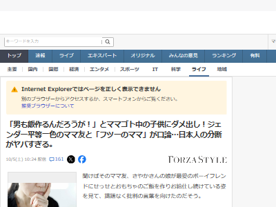 ママ ジェンダー 平等 子供 女 男に関連した画像-02