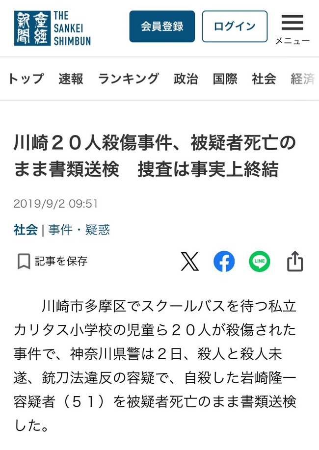 ふわっち 配信 事件 デマ 情報 フジテレビ ネット 嘘に関連した画像-04