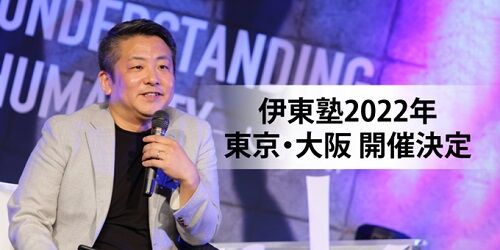 吉野家 生娘シャブ漬け戦略 常務 解任に関連した画像-01
