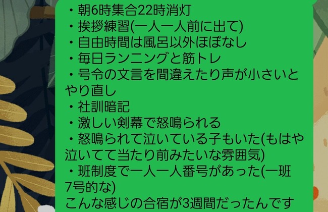 新入社員 研修合宿8日目で逃げ出しました この研修内容って普通なの ﾊﾟｼｬｯ 地獄すぎると話題に オレ的ゲーム速報 刃