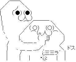 おっとそこまで