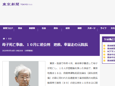 飯塚幸三被告の初公判日が決定 オレ的ゲーム速報 刃 飯塚幸三被告の初公判日が決定 オレ的ゲーム速報 刃