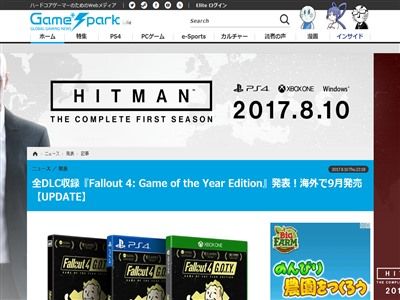 Goty版 全てのdlcを収録した フォールアウト4 ゲームオブザイヤーエディション が発売決定 オレ的ゲーム速報 刃 Goty版 全てのdlcを収録した フォールアウト4 ゲームオブザイヤーエディション が発売決定 オレ的ゲーム速報 刃
