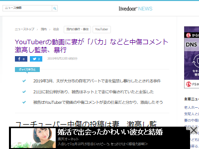 バー 逮捕 ユーチュー