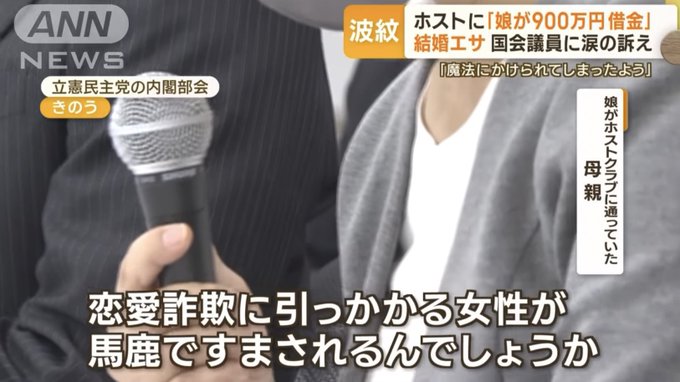 ホスト パパ活 ホス狂 被害者面 私たちは買われた 買わされたに関連した画像-04