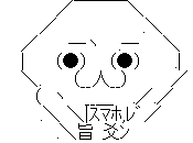 やる夫