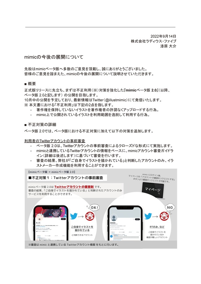mimic�����饹��AI�����������к��˴�Ϣ��������-02