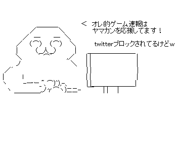 ヤマカンこと山本寛氏 大いに語る 今のアニメは勝ち負けに拘りすぎ 業界は最低限のプライドもなくなった オレ的ゲーム速報 刃 ヤマカンこと山本寛氏 大いに語る 今のアニメは勝ち負けに拘りすぎ 業界は最低限のプライドもなくなった オレ的ゲーム速報 刃