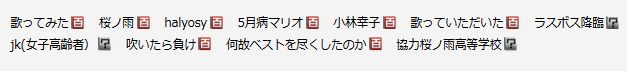 小林幸子 ラスボス セーラー服 JK 桜ノ雨 ボカロ 熱唱 感動 ニコニコに関連した画像-15