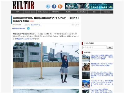 デレマス の 前川みく に似てると話題になってた元国会議員がついにコスプレを披露wwwww オレ的ゲーム速報 刃 デレマス の 前川みく に似てると話題になってた元国会議員がついにコスプレを披露wwwww オレ的ゲーム速報 刃