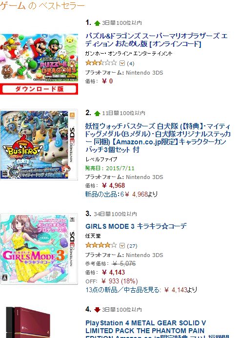 スクエニ ドラゴンクエスト ビルダーズ ドラゴンクエストビルダーズ ドラクエ 無料体験版 体験版 尼ラン商法 任天堂に関連した画像-02