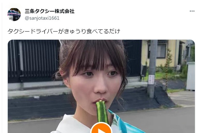 新潟県 三条タクシー 女性ドライバー ひよりん 刈谷陽和 レンタル彼女 性的対象化  物議に関連した画像-01