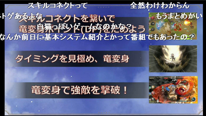 ブレスオブファイア6 メディア発表会のニコ生 謎のコスプレショーや開発者による 課金へのこだわり など語りだし炎上 アンケは 良くなかった が約80 に オレ的ゲーム速報 刃 ブレスオブファイア6 メディア発表会のニコ生 謎のコスプレショーや開発者による 課金へのこだわり など語りだし炎上 アンケは 良くなかった が約80 に オレ的ゲーム速報 刃