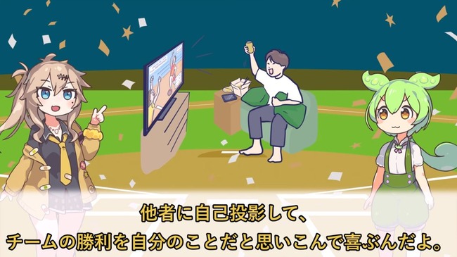 スポーツ観戦 負け犬 現実逃避 WBC ゆっくり茶番劇に関連した画像-04