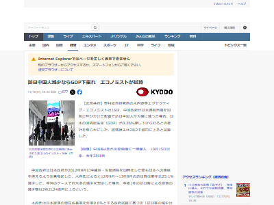 台湾 有事 中国 侵攻 戦争 日本 自衛隊 防衛 高市早苗 存立危機事態に関連した画像-04