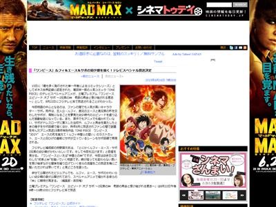 ワンピース エピソード オブ サボ 3兄弟の絆 奇跡の再会と受け継がれる意志 が8月22日に放送決定 サボにエースきたぁあああああ オレ的ゲーム速報 刃