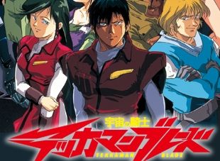 懐かしのアニメ 宇宙の騎士テッカマンブレード ニコニコ動画で毎週5話ずつ無料配信開始 オレ的ゲーム速報 刃 懐かしのアニメ 宇宙の騎士テッカマンブレード ニコニコ動画で毎週5話ずつ無料配信開始 オレ的ゲーム速報 刃