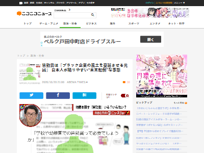 皆勤賞ブラック企業物議に関連した画像-02