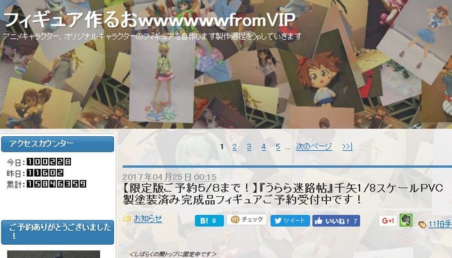 劇的 Vipのスレで全くのド素人から けいおん 自作フィギュアをアップしてた Figureneet 氏 最新作でとんでもない超進化を遂げるｗｗｗｗ オレ的ゲーム速報 刃