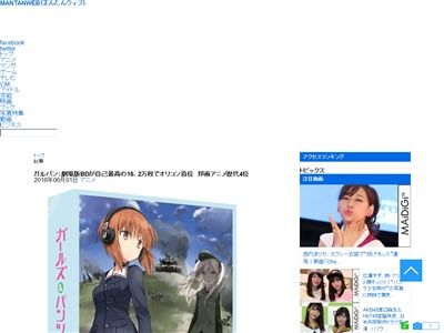 ガールズ パンツァー 劇場版 Blu Ray限定版 初週16 2万枚の売上 邦画アニメ歴代4位に オレ的ゲーム速報 刃 ガールズ パンツァー 劇場版 Blu Ray限定版 初週16 2万枚の売上 邦画アニメ歴代4位に オレ的ゲーム速報 刃