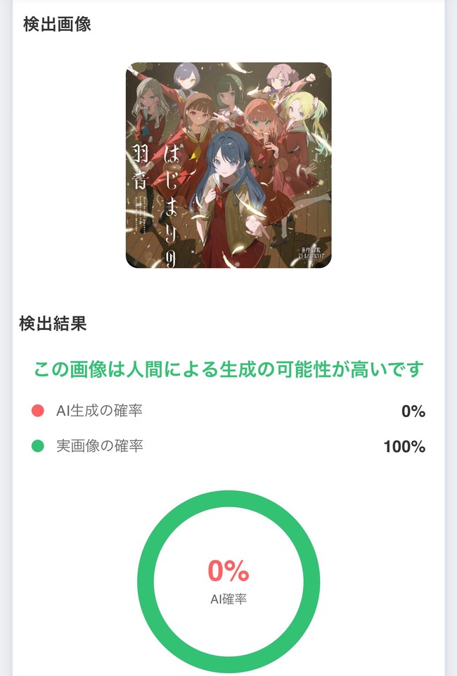 生成AI AI絵 ラブライブ 加筆 光 ChatGPT NoveAI 違和感 蓮ノ空女学院スクールアイドルクラブ 蓮ノ空 に関連した画像-09