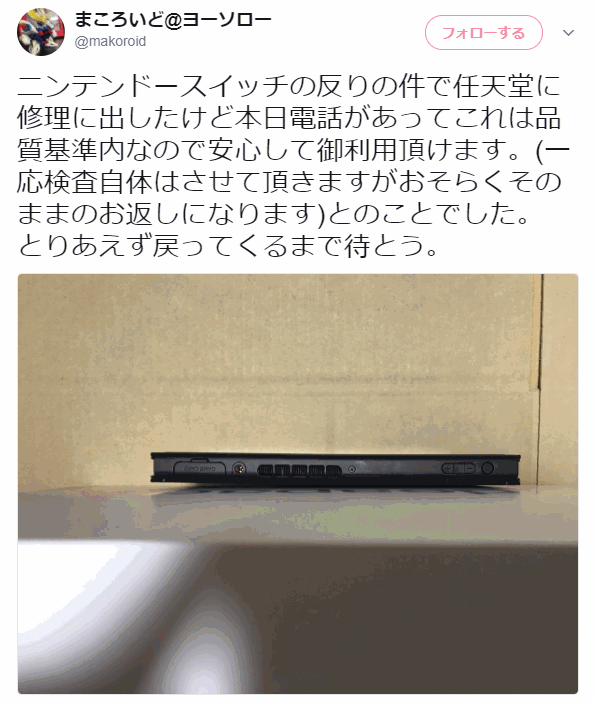 悲報 よゐこ濱口のニンテンドースイッチ 曲がる オレ的ゲーム速報 刃