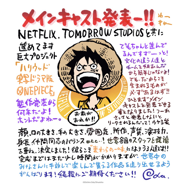ハリウッド実写ドラマ版 ワンピース メインキャストが発表 尾田栄一郎先生 各国のスタッフと議論を重ね決定しました オレ的ゲーム速報 刃 ハリウッド実写ドラマ版 ワンピース メインキャストが発表 尾田栄一郎先生 各国のスタッフと議論を重ね決定しました オレ的ゲーム速報 刃