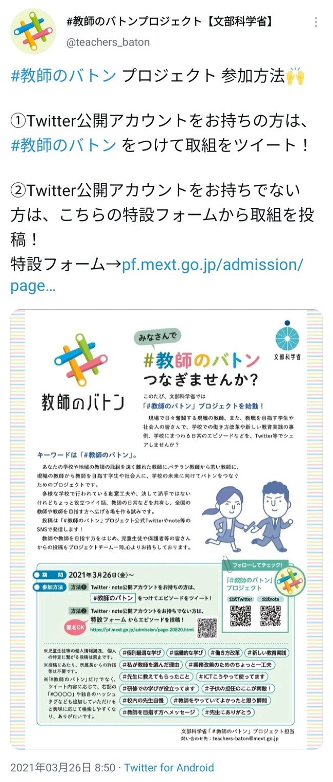 Twitter�����ա�ʸ���ʳؾʡ��ץ��������ȡ��������˴�Ϣ��������-02