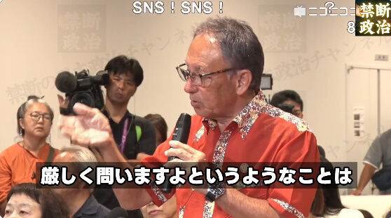 玉城デニー SNS 落選 沖縄県知事 選挙 沖縄 古謝玄太 当選確実 に関連した画像-20