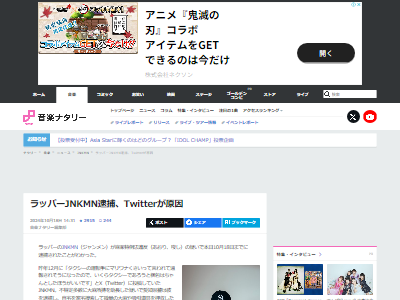 ��åѡ���JNKMN��Twitter��X�����㡡�ޥ��ʡ��ޥ�ե��ʡ���ˡ��ʪ�˴�Ϣ��������-02