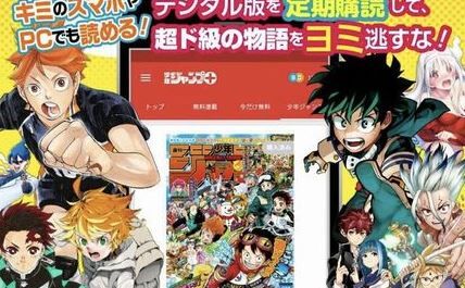 電子書籍版 鬼滅の刃 ワンピース 巻末広告 週刊少年ジャンプに関連した画像-01