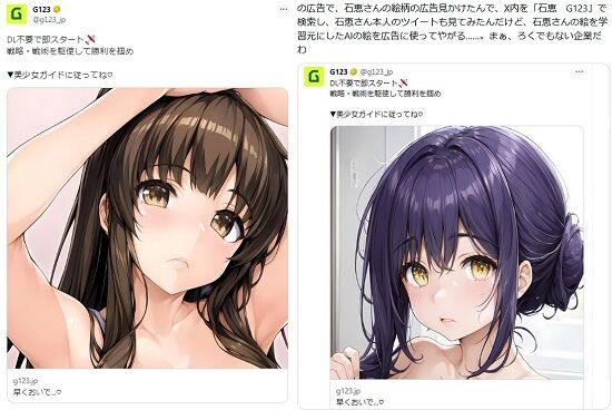石恵 まとめサイト 殺害予告 悪質 警察 通報 匿名 書き込み コメント AI ビビットアーミーに関連した画像-01