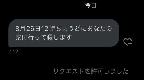 リオラ　実況者　スプラトゥーン　殺害予告　弁護士　返信に関連した画像-01
