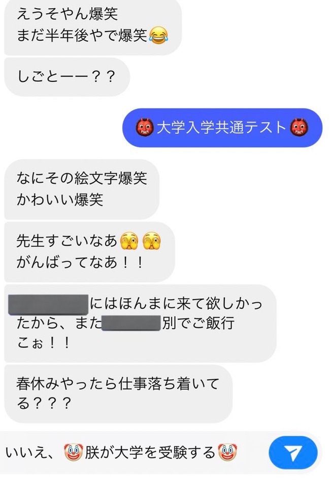 7浪 浪人 地元 女友達 結婚 受験 無敵の人に関連した画像-03