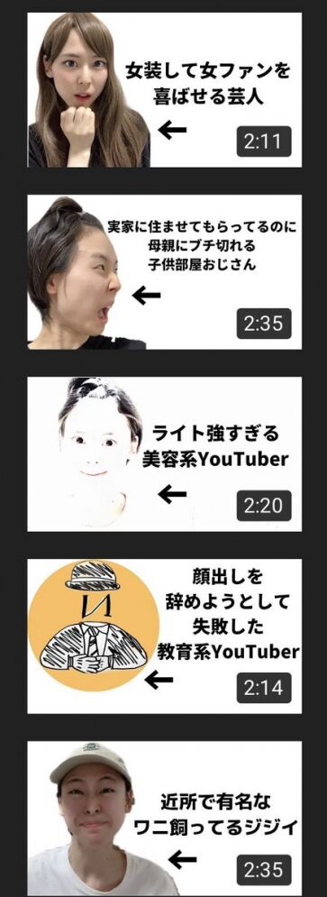 YouTuberեߥ˥ȡ˴Ϣ-11