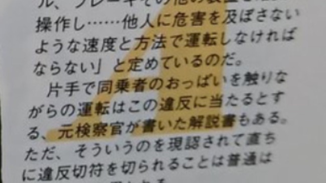 助手席 道路交通法違反 道交法 助手席に関連した画像-03