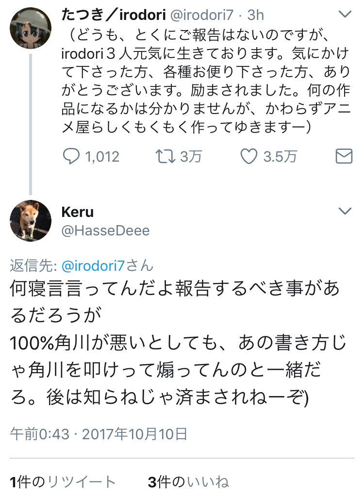 たつき監督に関連した画像-02